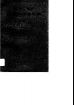 化学<em>工业</em>部法规性文件汇编  1987