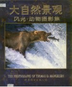 大自然景观  风光·动物<em>摄</em>影集  英文