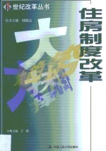 <em>法学</em>前沿  1999年第3辑