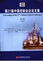 第2<em>7</em>届中国控制会议论文集  第<em>7</em>册