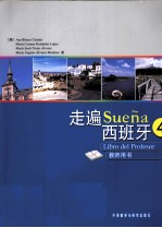 走遍<em>西</em>班牙  教师用书  4