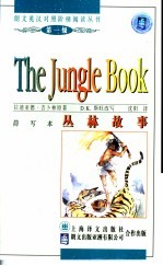 The jungle <em>bo</em>ok