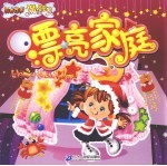 神奇巧手魔法布置  漂亮家庭
