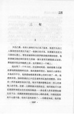 <em>契<em>诃夫</em></em>短篇小说全集  第29卷