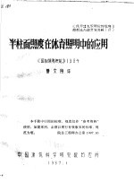 半柱面照度在体育照明中的应用  《国际照明评论》1984