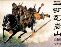 兴唐传之十六  二打瓦岗山