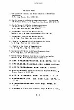 <em>杨<em>立铭</em></em>著作目录