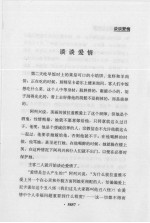 <em>契<em>诃夫</em></em>短篇小说全集  第32卷