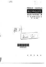 新民事诉讼<em>法</em>讲义