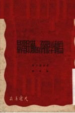 为<em>科学</em>服务的<em>苏联</em>电影