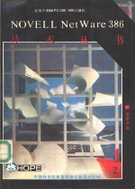 安装手册