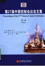 第27届中国控制会议论文集  第<em>1</em>册