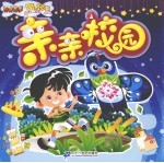 神奇巧手魔法布置  <em>亲亲</em>校园