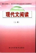 现代文阅读  上