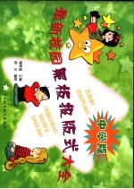 最新校园黑板报版式<em>设计</em><em>大全</em>  中学版