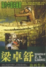 <em>梁</em>卓舒油画作品