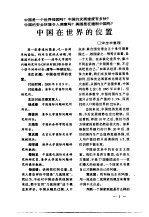 读者参考<em>丛书</em>  36  2000年12月  孤独的城里人