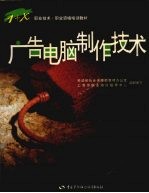 计算机辅助广告<em>设计</em>员