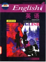 英语  <em>1</em>
