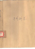 手外科<em>学</em>