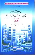 真相  英汉双语