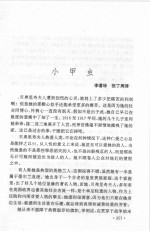劳伦斯中篇小说选  下