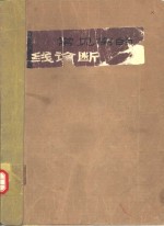 常见病<em>的</em>X线诊断