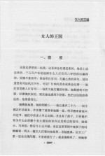 <em>契<em>诃夫</em></em>短篇小说全集  第28卷