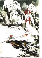 水浒  <em>改写</em>本