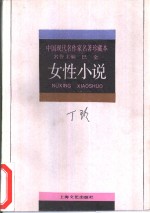 女性小说