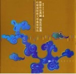 哈尔滨师范大学<em>艺术</em>学院教师<em>作品</em>典藏  写生<em><em>作品</em>集</em>