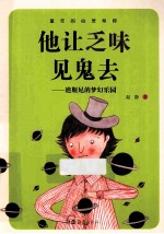 他让乏味见鬼去  迪斯尼<em>的</em>梦幻<em>乐园</em>