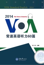 2014<em>VOA</em>常速英语<em>听力</em>60篇