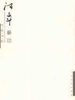 <em>满</em>文斗诗联书影