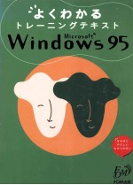 Microsoft <em>Windows</em>95