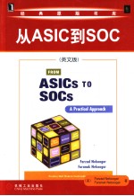 从ASIC到SOC  <em>英</em>文版