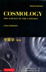 宇宙学  第2<em>版</em>  <em>影印</em>本