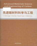 <em>Advanced</em> materials science and <em>engineering</em> of carbon = 先进碳材料科学与工程