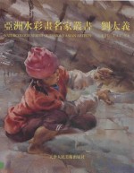 刘<em>太义</em>