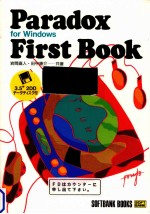 Paradox <em>for</em> <em>Windows</em> first book