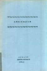 机械零件设计程序汇<em>编</em>
