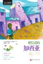 心灵咖啡  把信送给加西亚