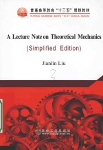 A LECTURE NOTE ON THEORETICAL MECHANICS (<em>SIMPLIFIED</em> EDITION)