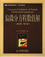 NUMERICAL SOLUTION OF <em>PARTIAL</em> <em>DIFFERENTIAL</em> <em>EQUATION</em>S
