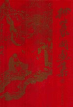 徐<em>培晨</em>国画集