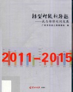 转型升级新跨越  我与维修处同发展