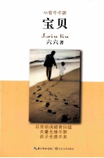 心有千千邪  宝贝