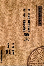 师中小札  师中纪绩  释义