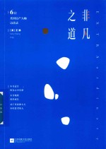非凡之道  6位英国房产大咖访谈录
