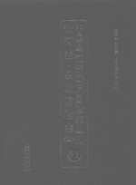 中国乌江流域民国档案丛刊  沿河<em>卷</em>  县政府档案  4  51